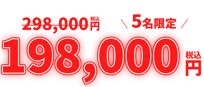 198,000円